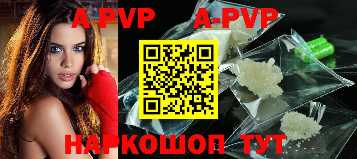 APVP мука  Вход с VPN  Alpha PVP  Кудымкар  APVP Crystall 