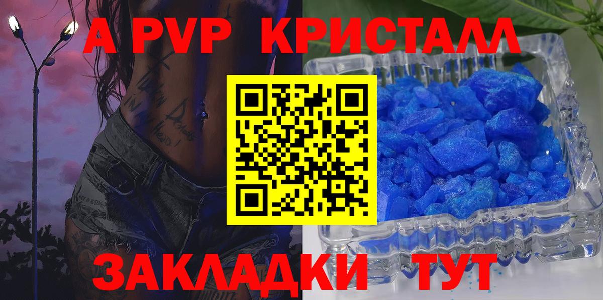 Альфа ПВП Соль Кудымкар
