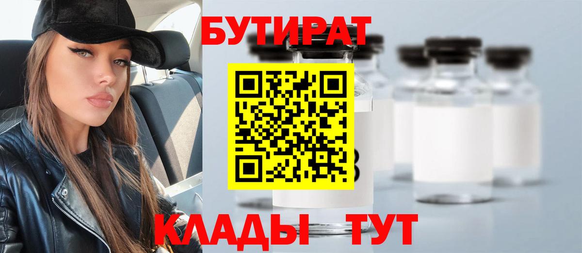 БУТИРАТ бутандиол Кудымкар