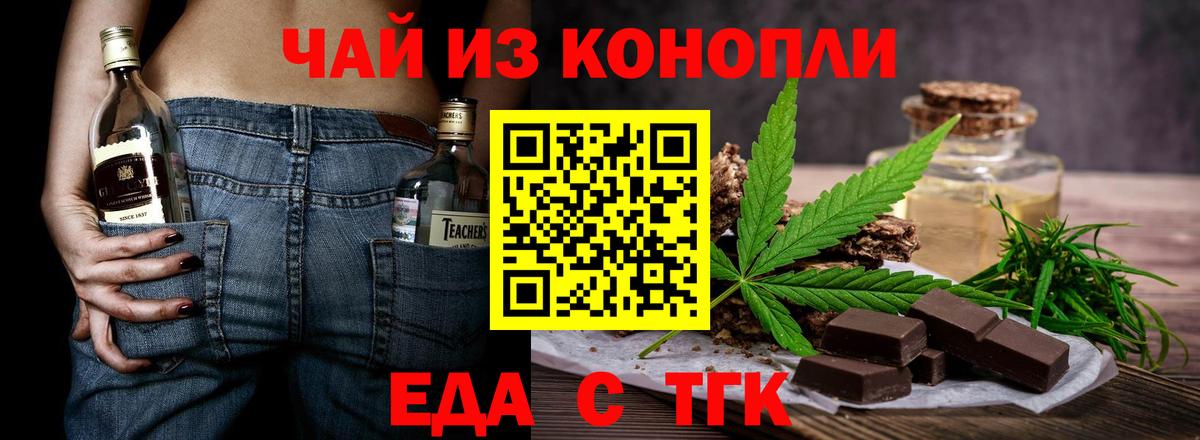 Печенье с ТГК марихуана Кудымкар