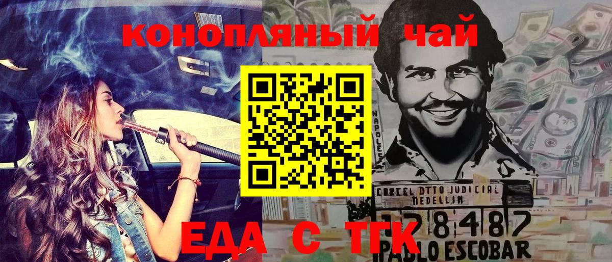 Кудымкар  Еда ТГК марихуана  Вход с VPN 