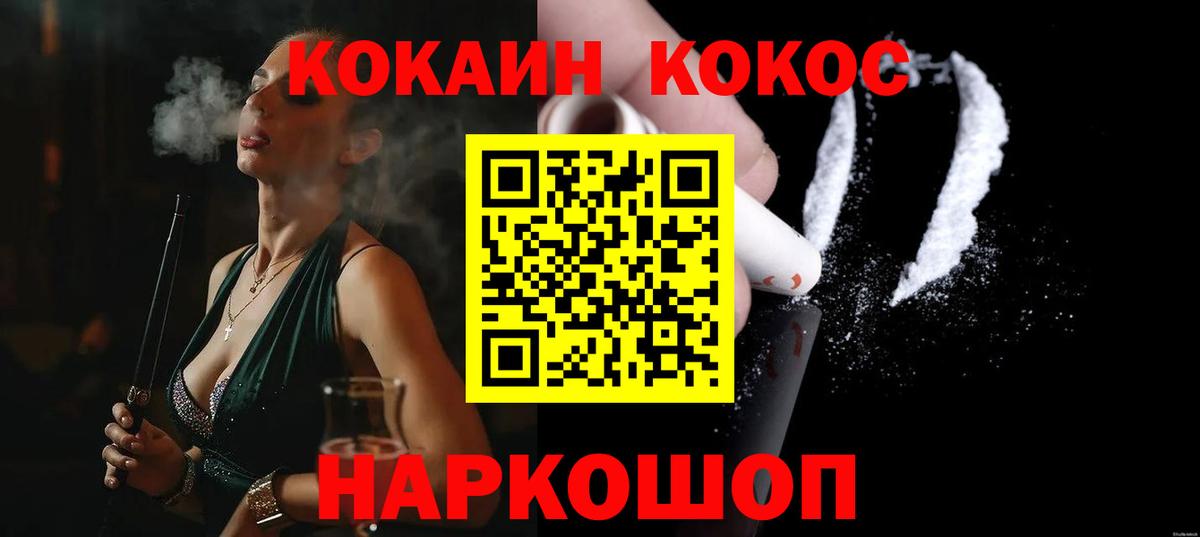 Кокаин Перу Кудымкар