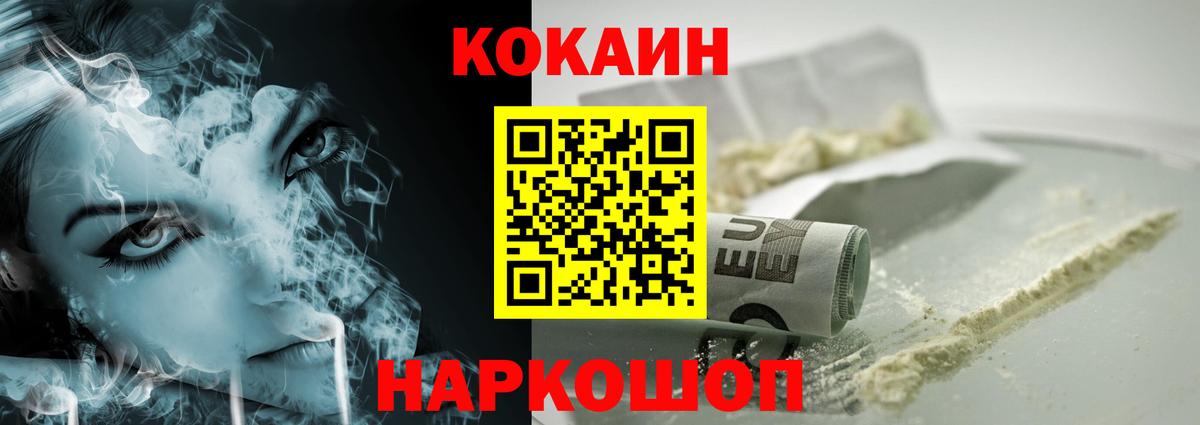 Cocaine  Вход с VPN  Кокаин 97%  Кудымкар  Cocaine Боливия 