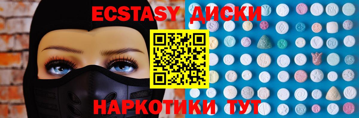 сколько стоит  Вход с VPN  Экстази VHQ  Кудымкар  Экстази круглые 