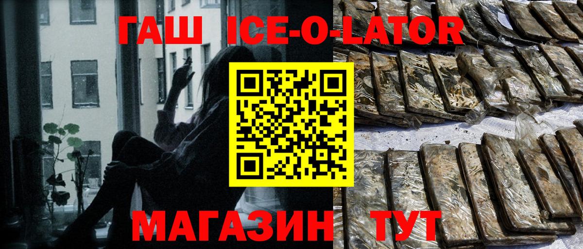 ГАШ  ГАШ VHQ  Кудымкар  Вход с VPN  Гашиш хэш 