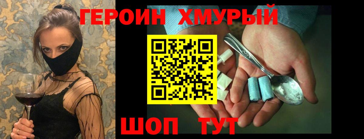 ГЕРОИН афганец Кудымкар