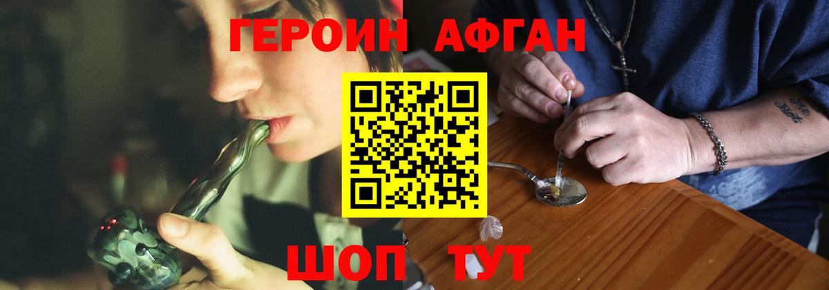 Кудымкар  ГЕРОИН герыч  Вход с VPN 
