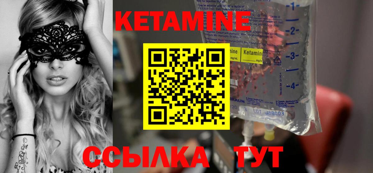 КЕТАМИН VHQ Кудымкар