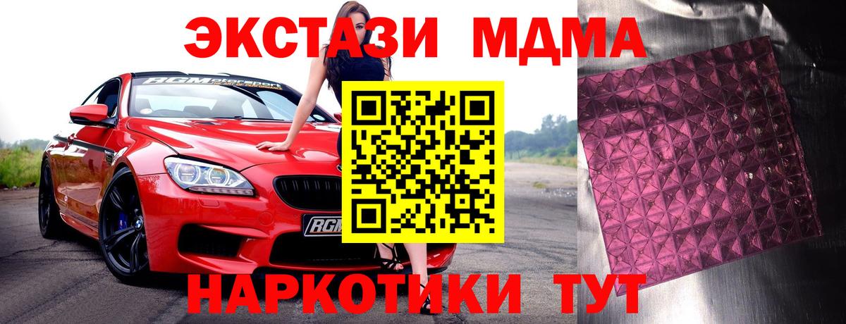 МДМА VHQ  Вход с VPN  MDMA VHQ  Кудымкар 