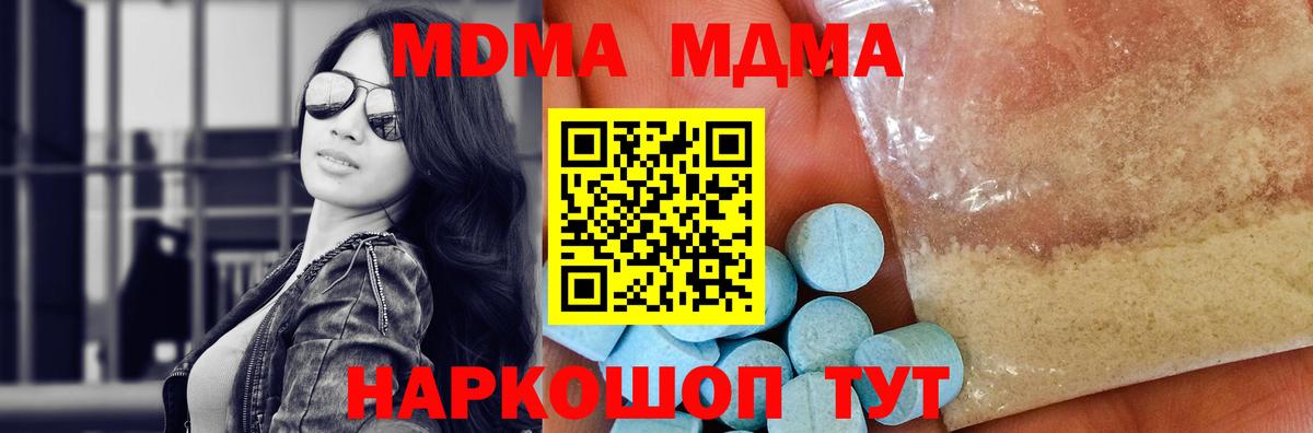 МДМА crystal Кудымкар