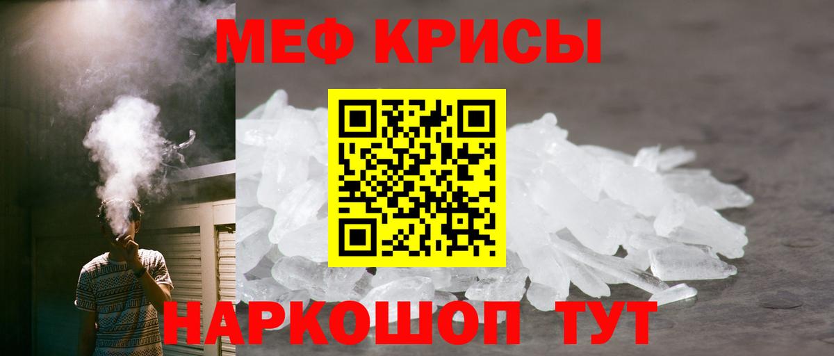 Кудымкар  что такое наркотик  МЯУ-МЯУ mephedrone  Вход с VPN  Мефедрон VHQ  МЕФ 