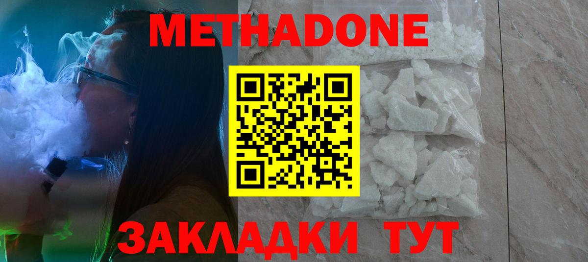 Кудымкар  МЕТАДОН мёд  Вход с VPN  МЕТАДОН белоснежный 