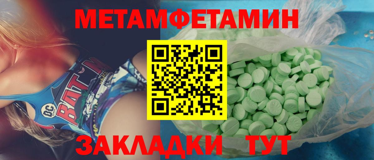 Метамфетамин мет Кудымкар
