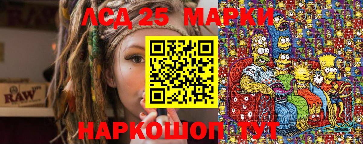 Кудымкар  Марки 25I-NBOMe 1,5мг  Вход с VPN  Марки 25I-NBOMe 1,5мг 