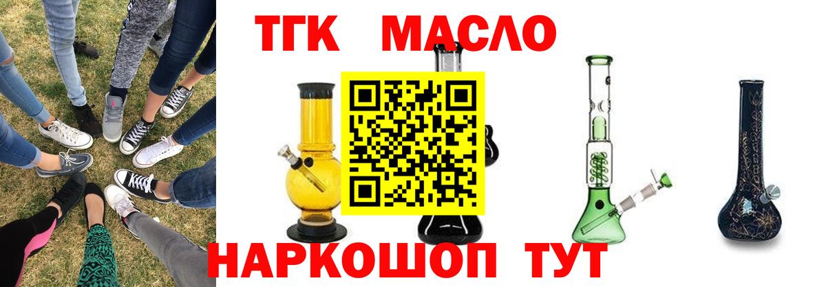 ТГК жижа Кудымкар