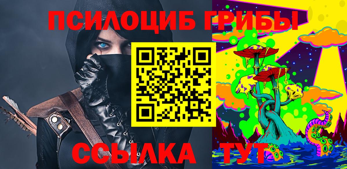наркотики  Вход с VPN  Кудымкар  Псилоцибиновые грибы Cubensis  Псилоцибиновые грибы мухоморы 